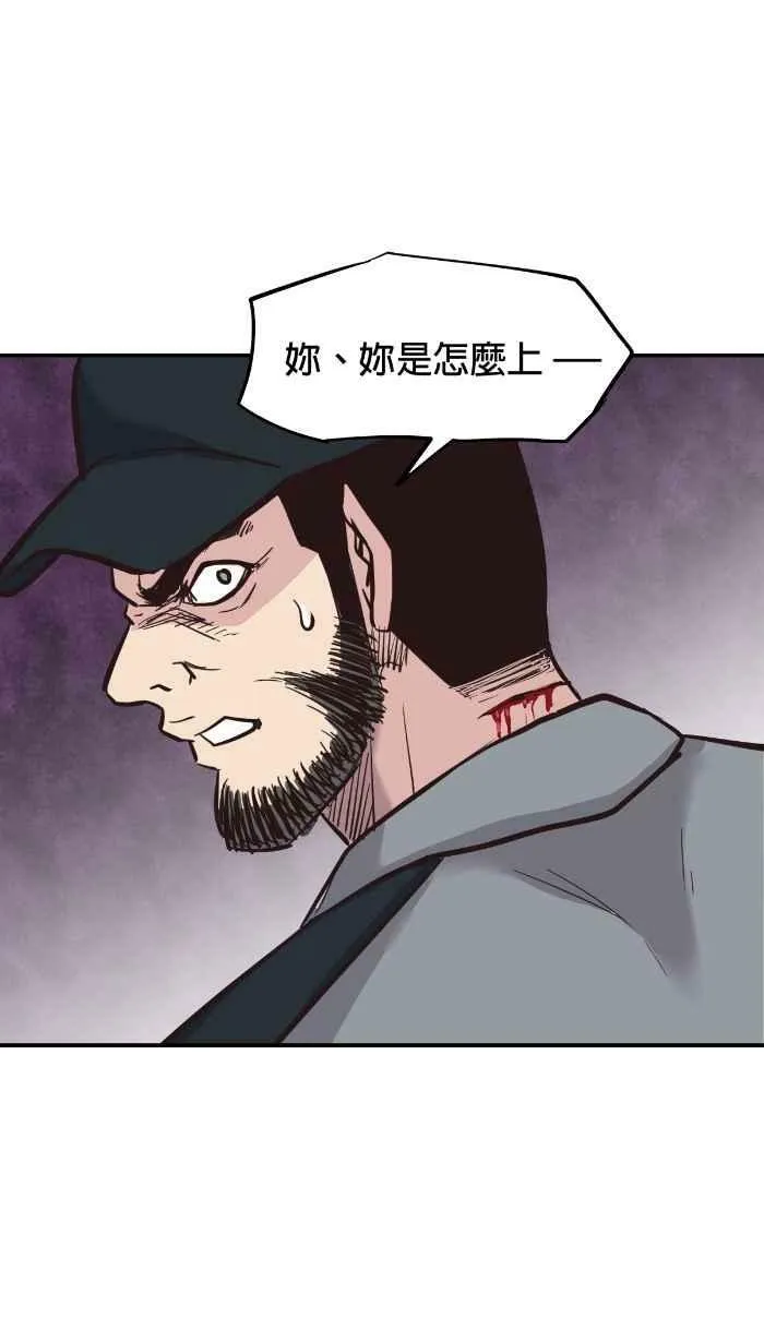 第197条路 救火队 第21页