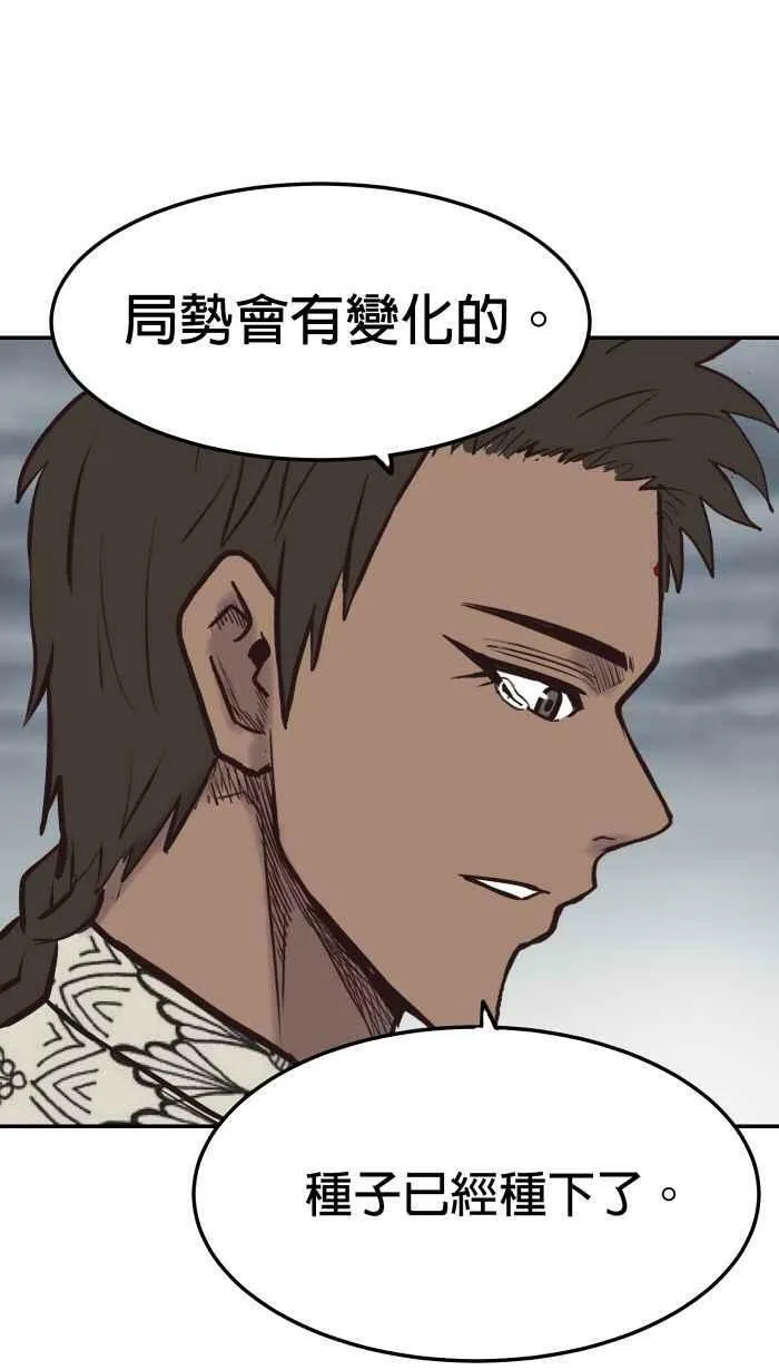 第204条路 惨痛代价 第56页