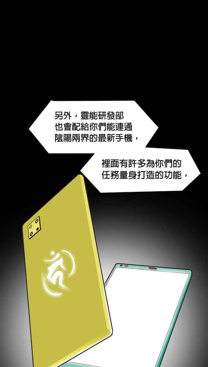 第211条路 代天巡狩 第48页