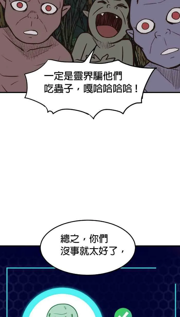 第213条路 两害相权 第29页