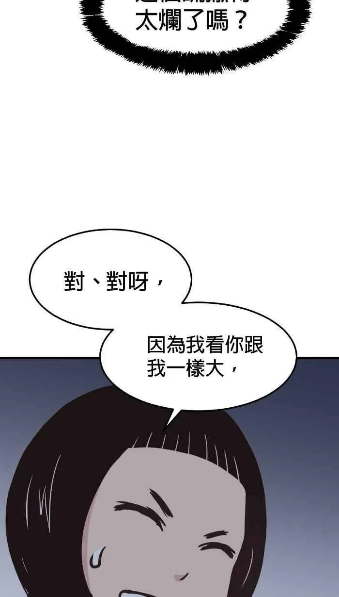 第218条路 鬼哭 第48页