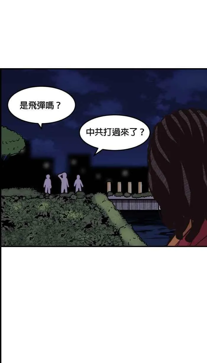 第220条路 灵域 第5页