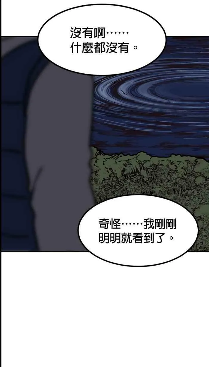 第220条路 灵域 第6页