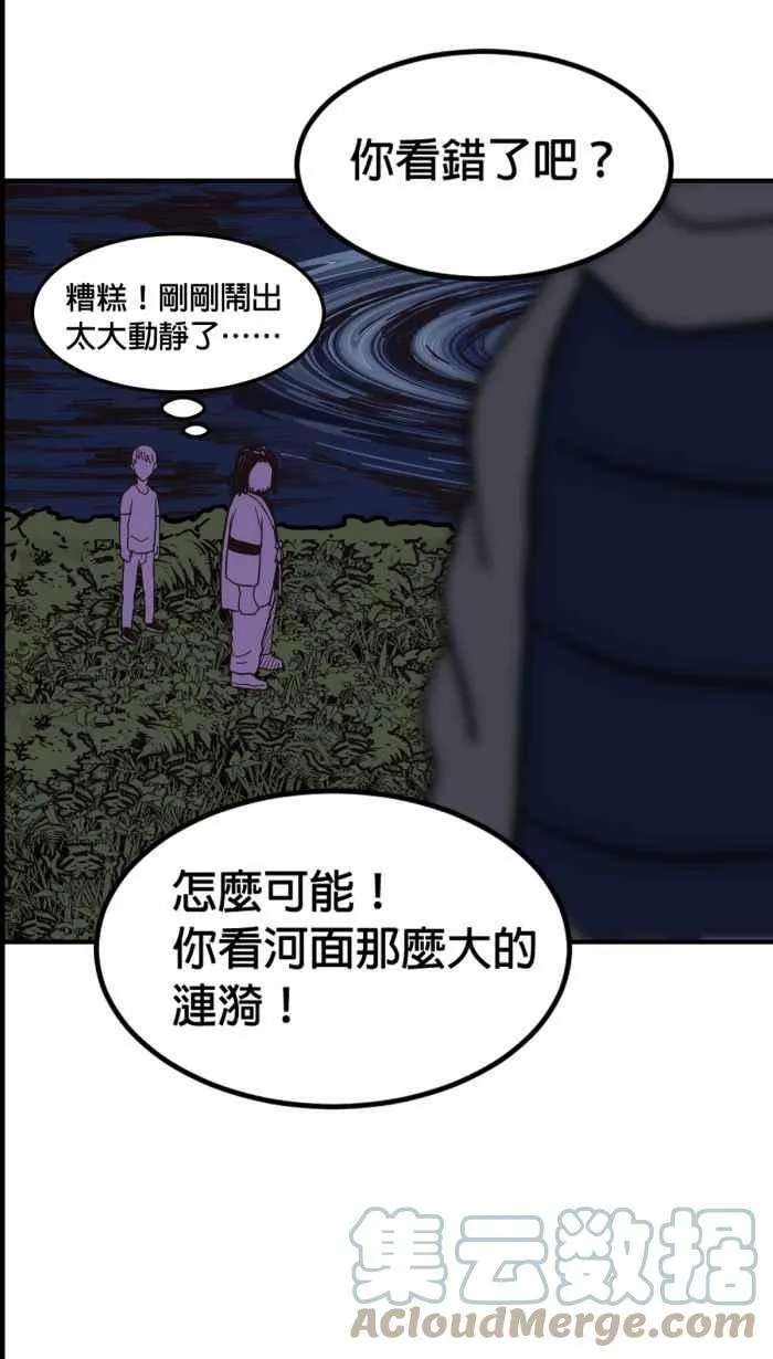 第220条路 灵域 第7页