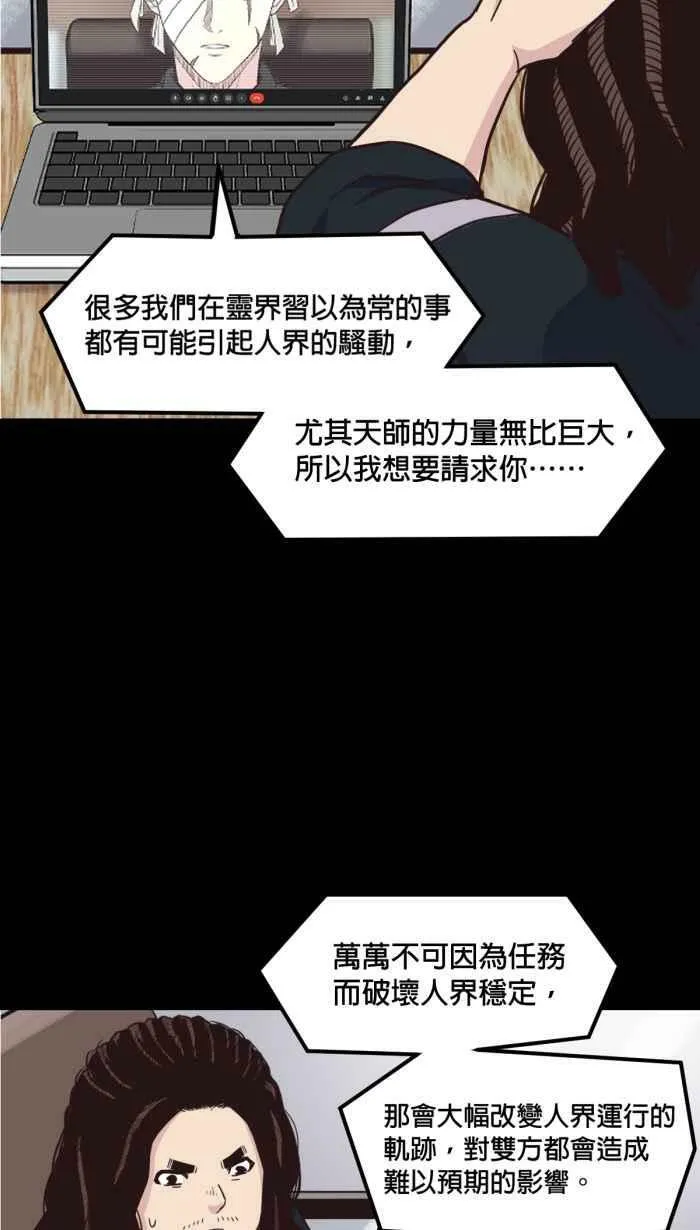 第220条路 灵域 第12页