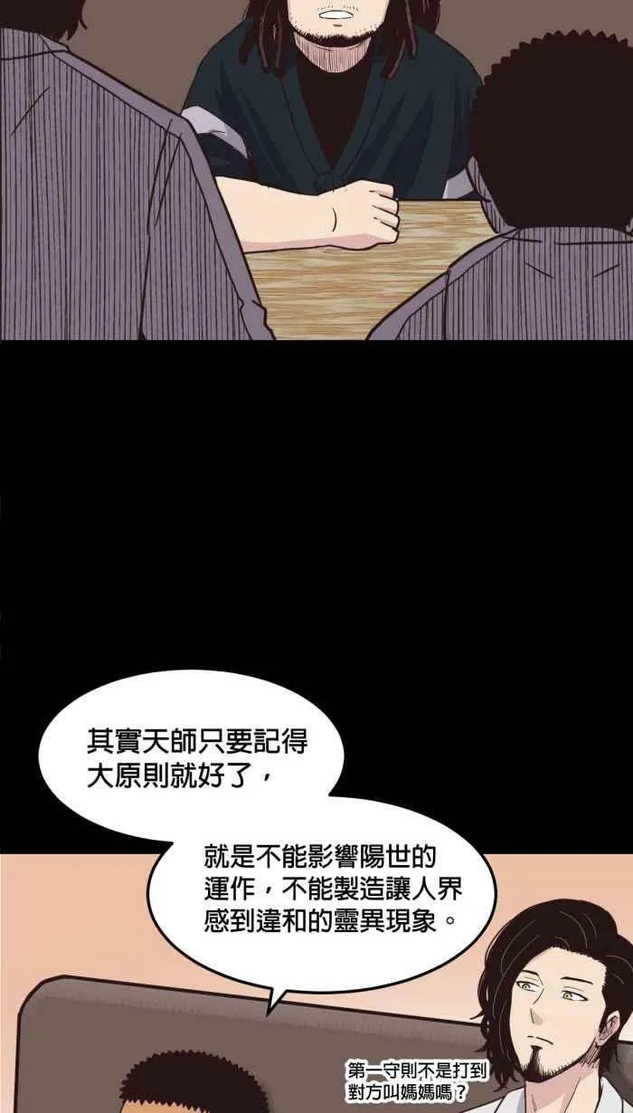 第220条路 灵域 第15页