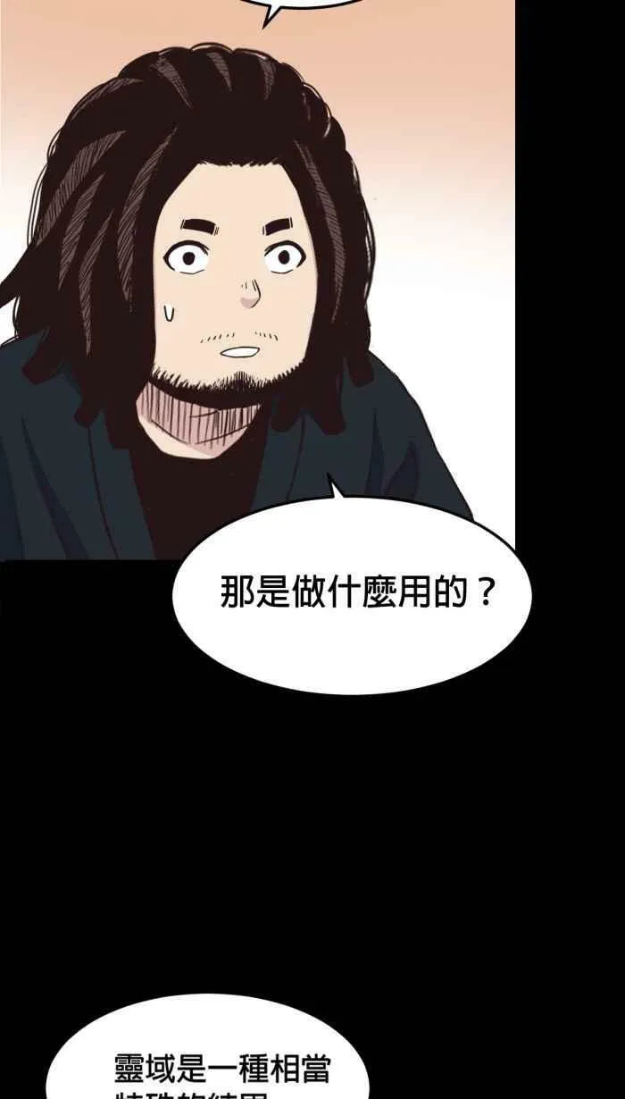 第220条路 灵域 第18页