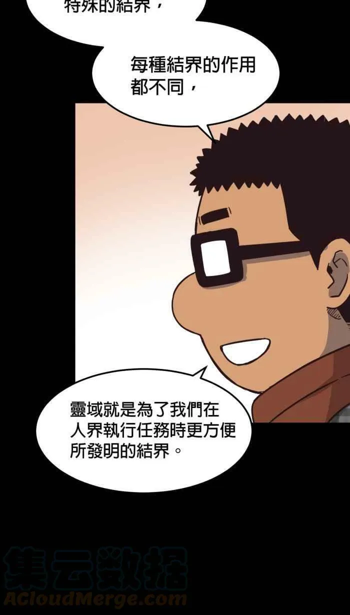 第220条路 灵域 第19页