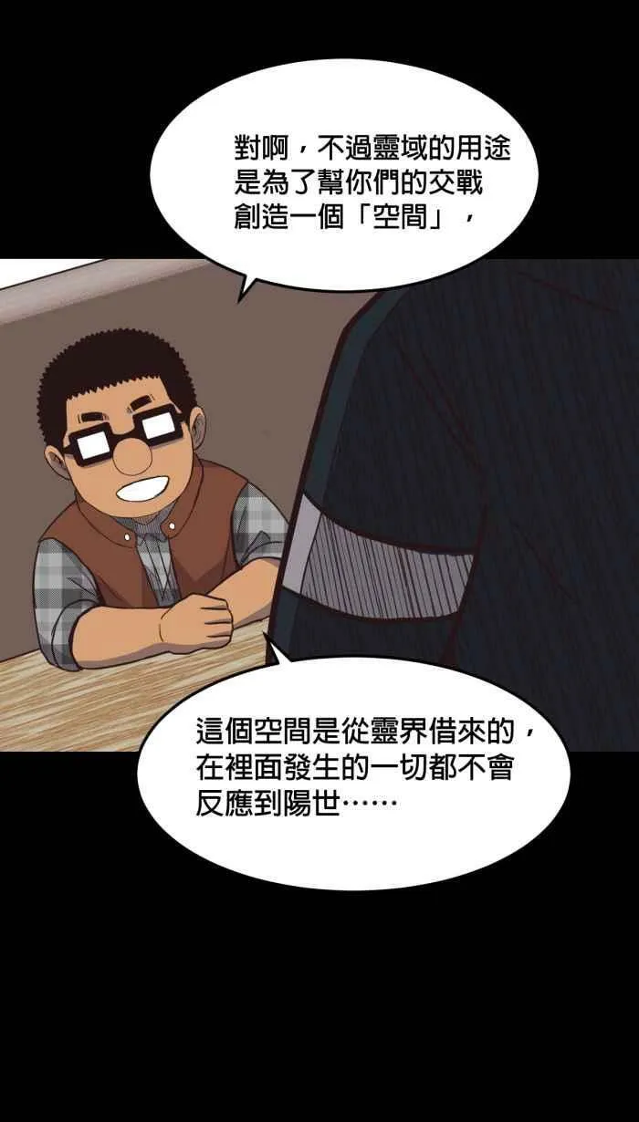 第220条路 灵域 第21页