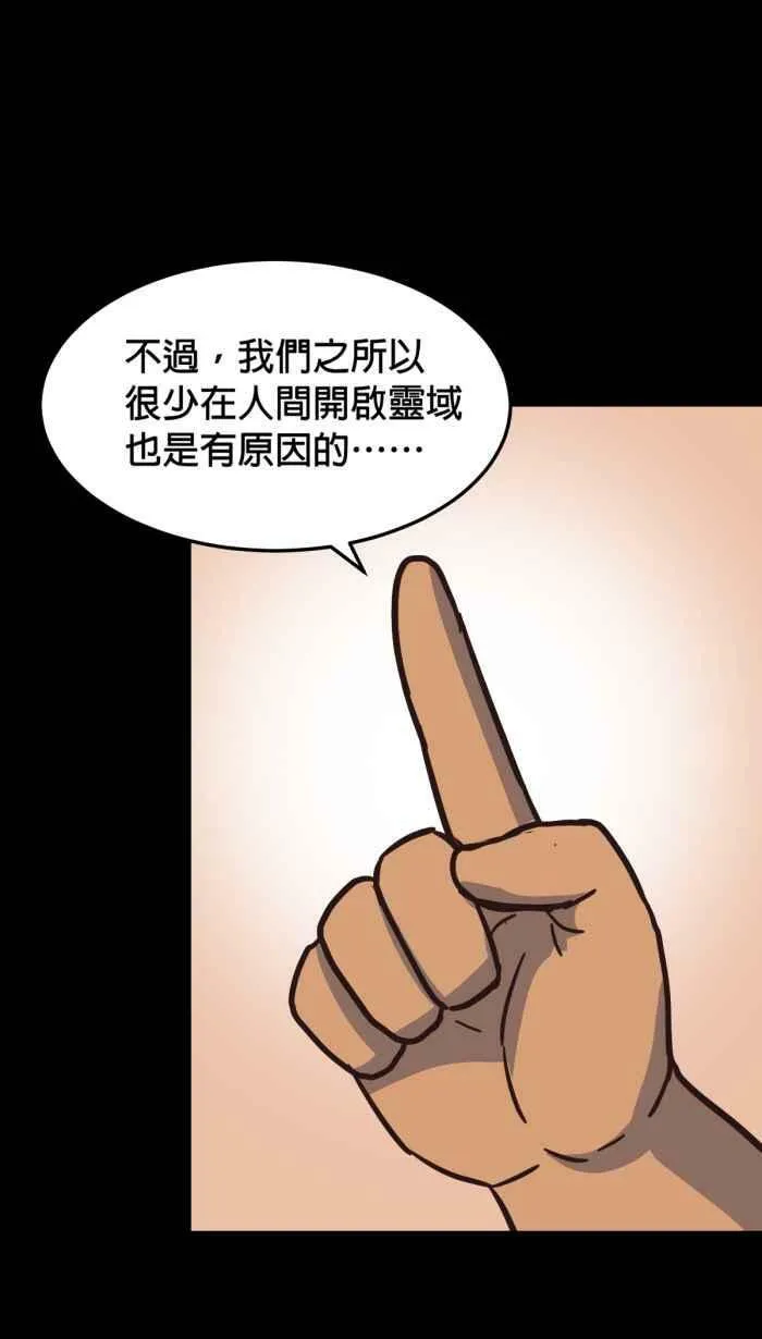 第220条路 灵域 第23页