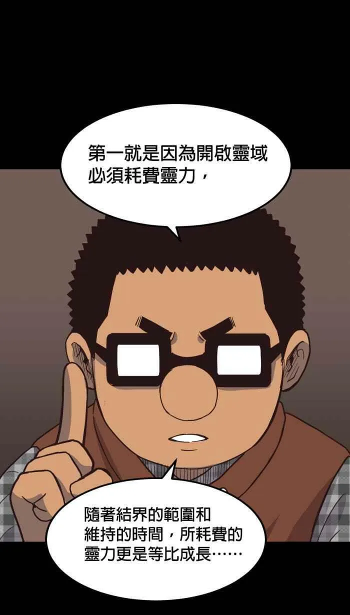 第220条路 灵域 第24页