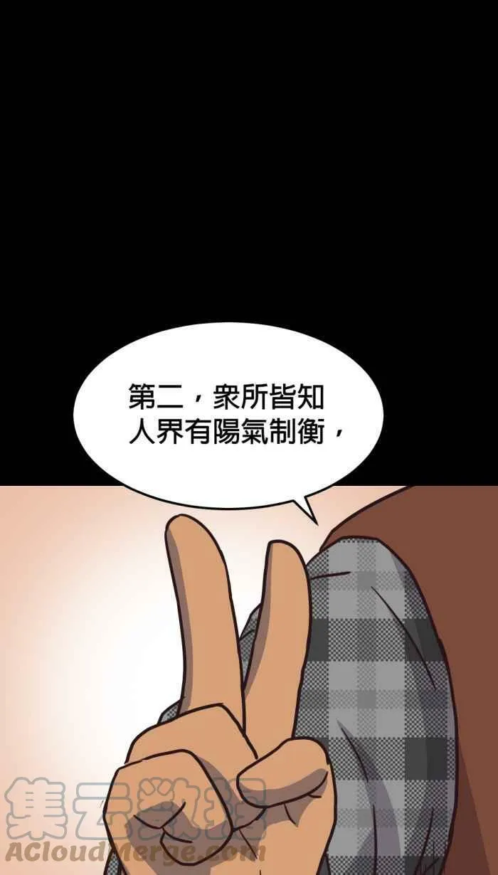 第220条路 灵域 第25页
