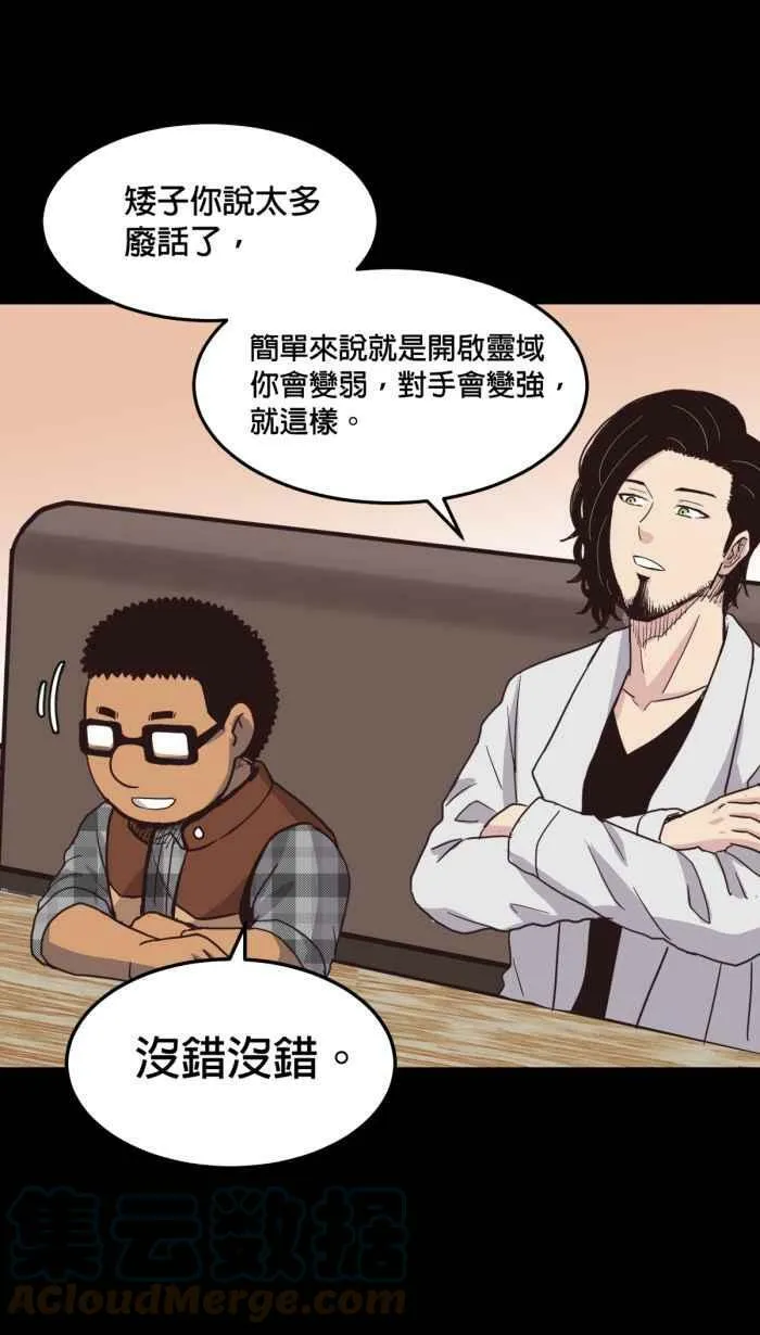 第220条路 灵域 第28页