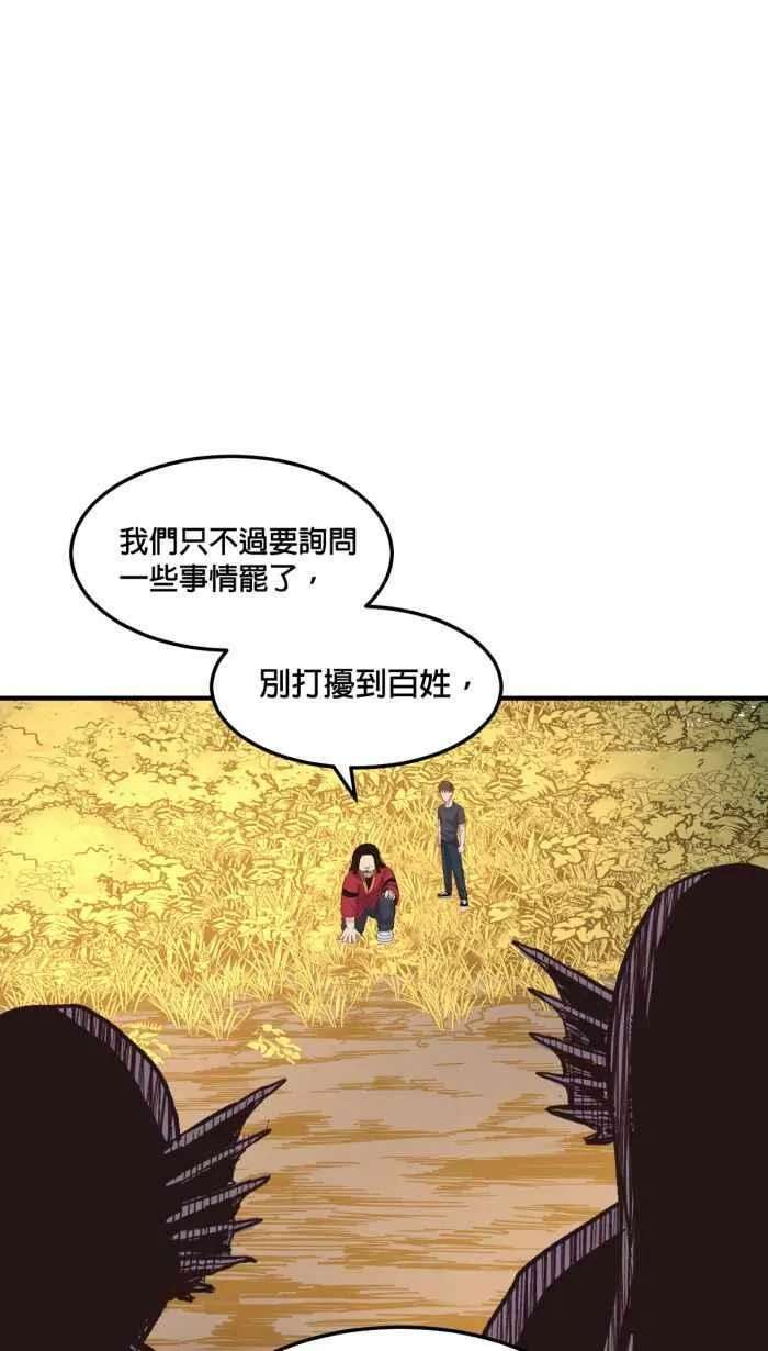 第220条路 灵域 第45页