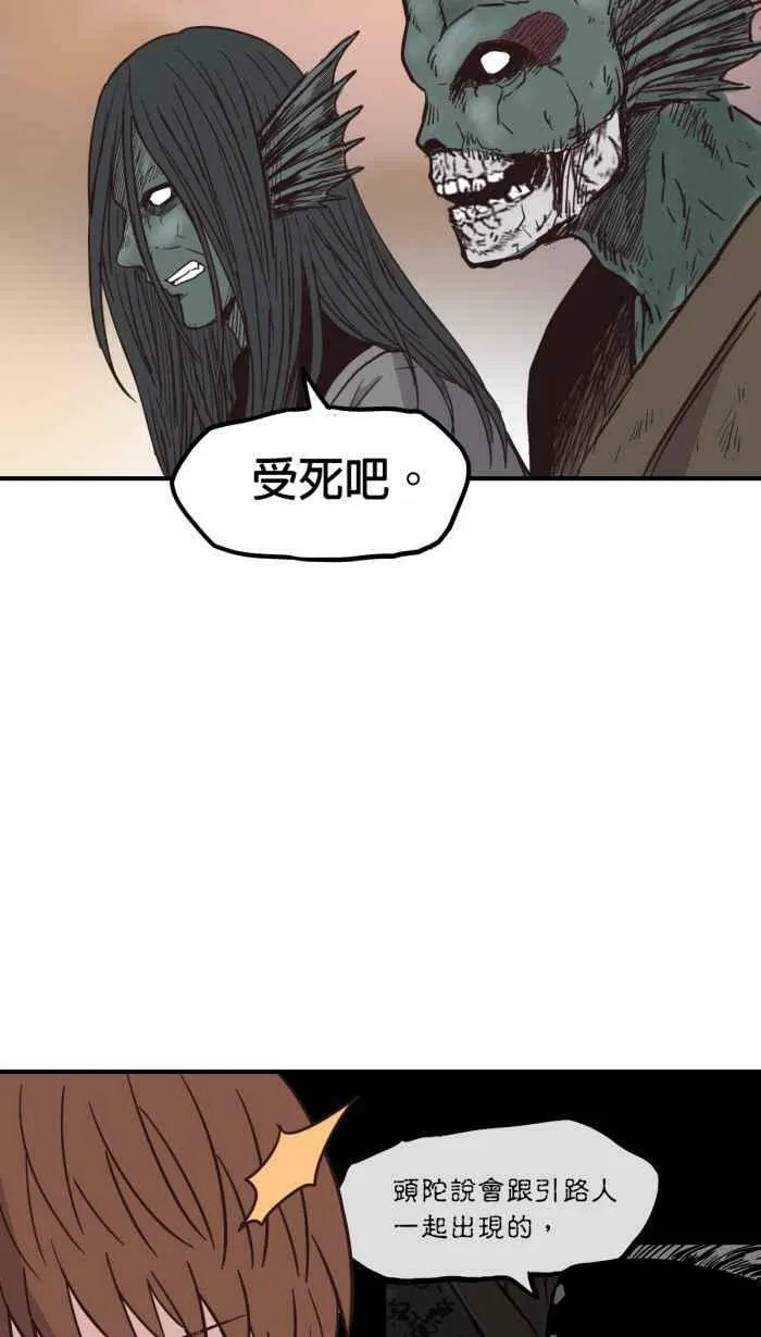 第220条路 灵域 第48页