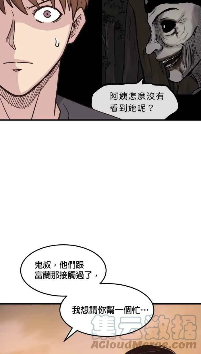 第220条路 灵域 第49页