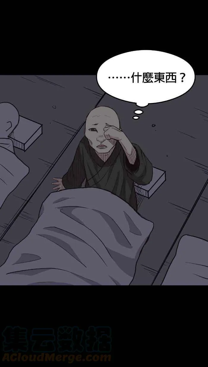 第225条路 佛祖保佑 第19页