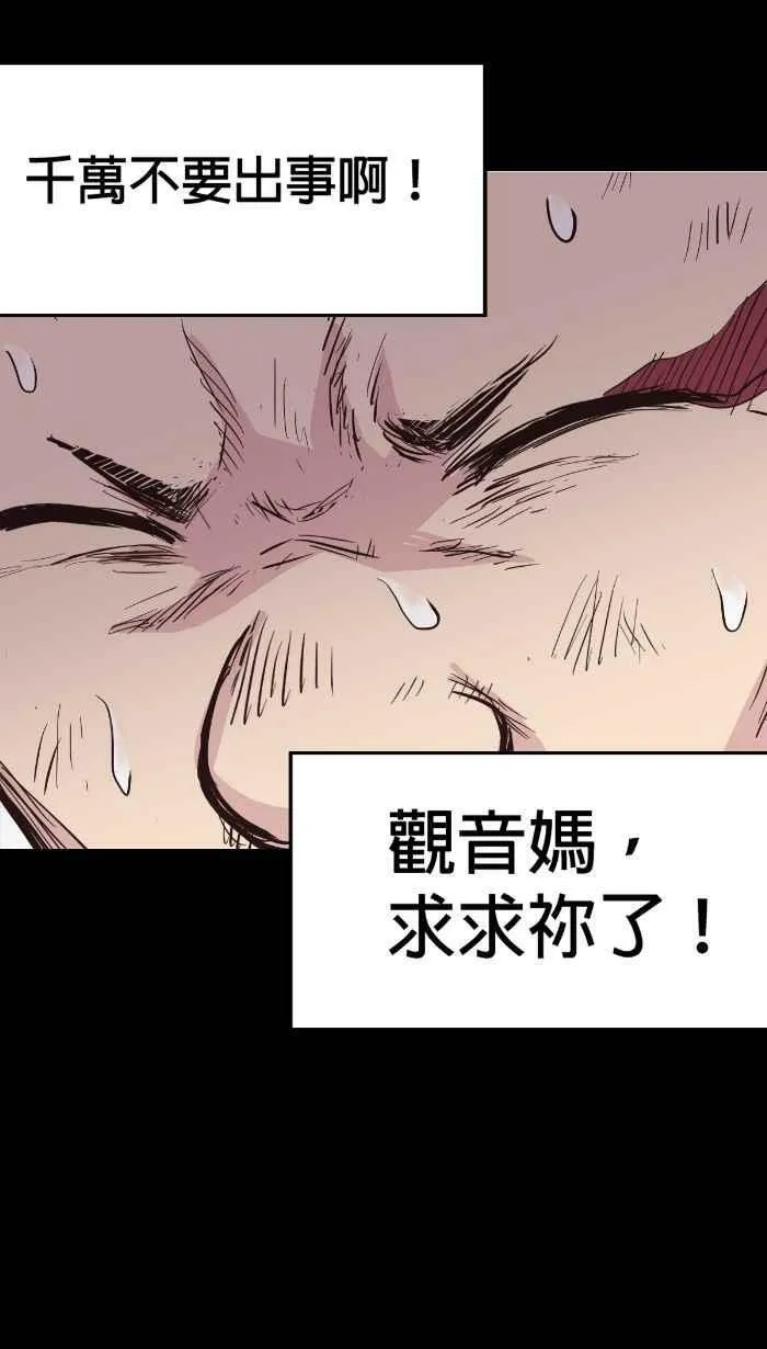 第225条路 佛祖保佑 第26页