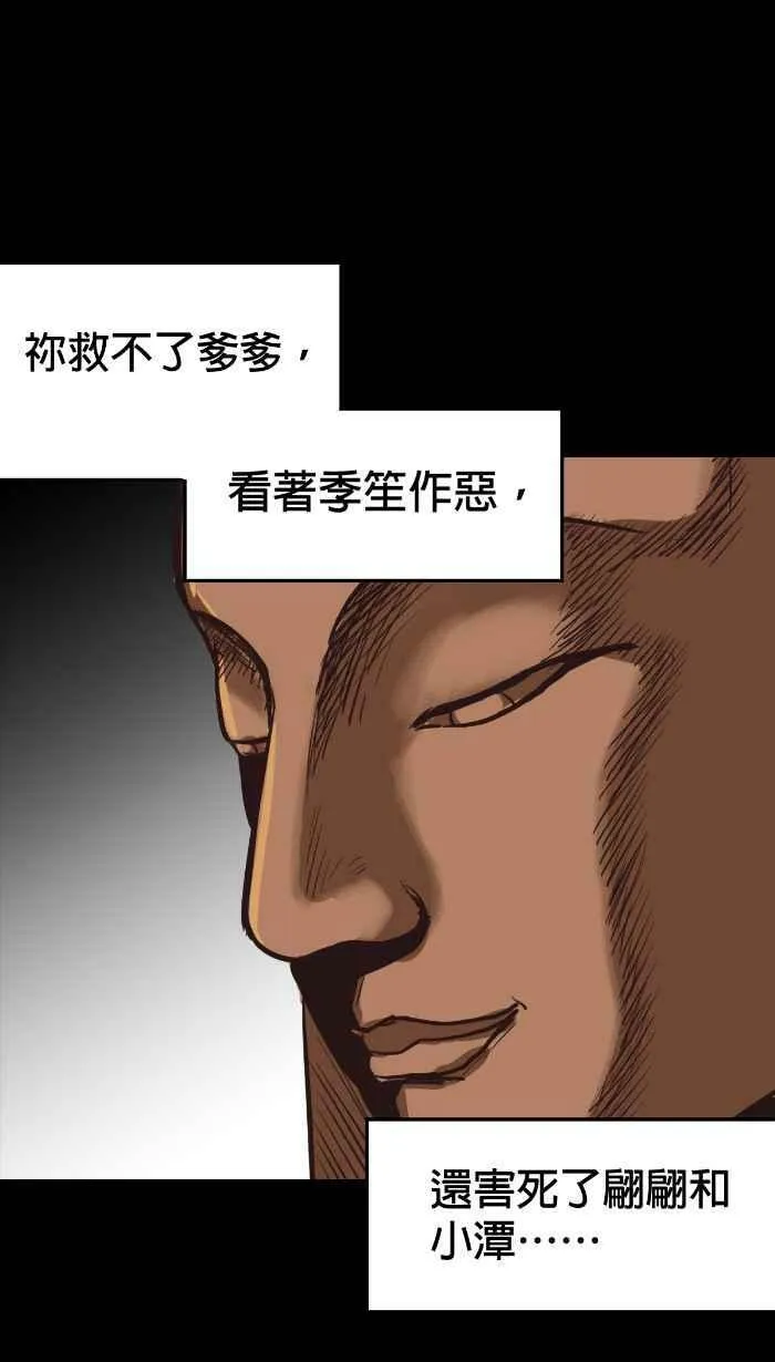 第225条路 佛祖保佑 第32页