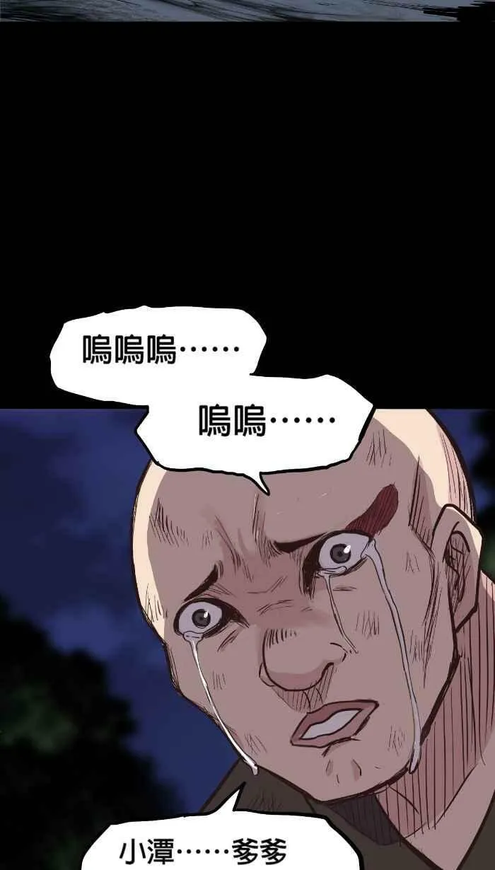 第225条路 佛祖保佑 第36页