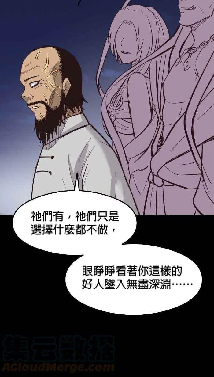 第225条路 佛祖保佑 第49页