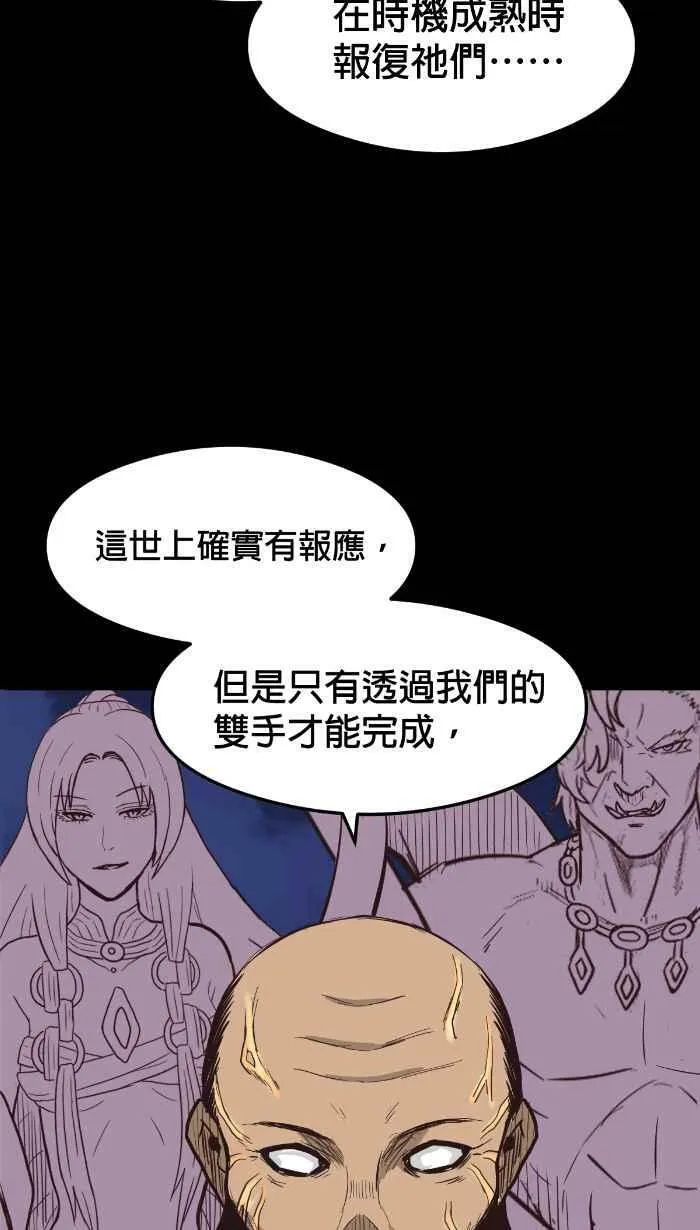 第225条路 佛祖保佑 第51页