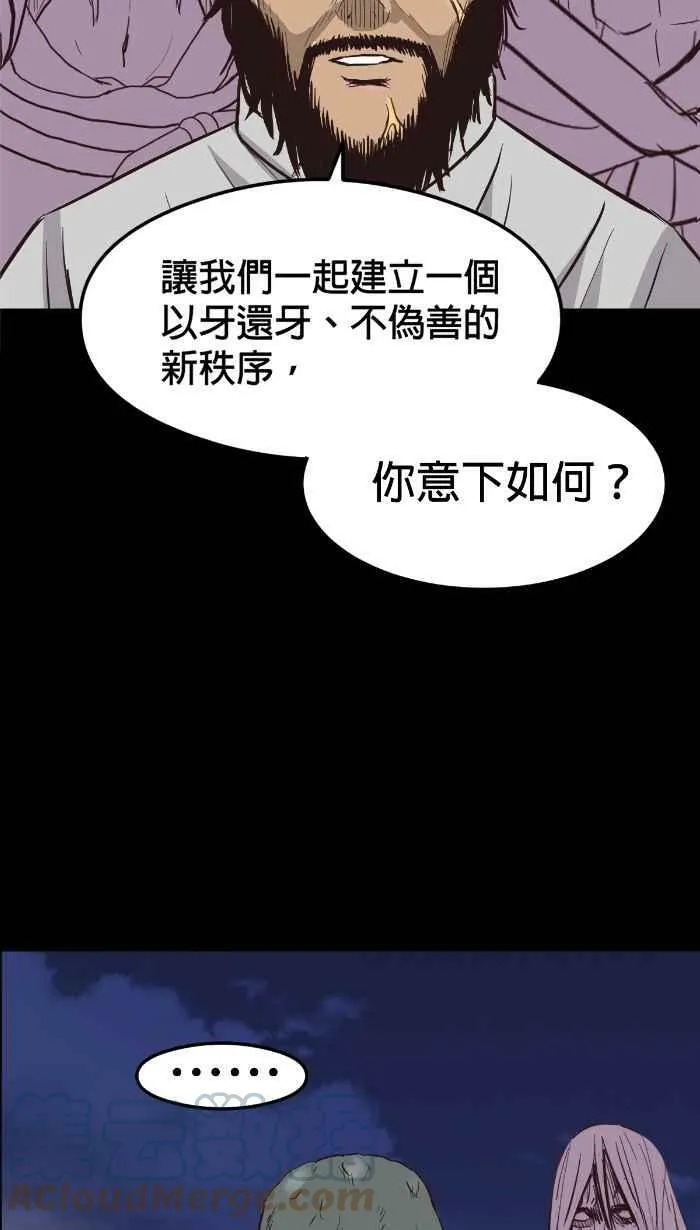第225条路 佛祖保佑 第52页