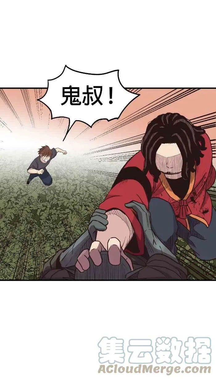 第225条路 佛祖保佑 第61页