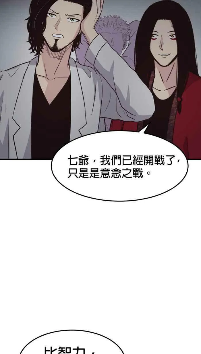 第230条路 意念之战 第27页