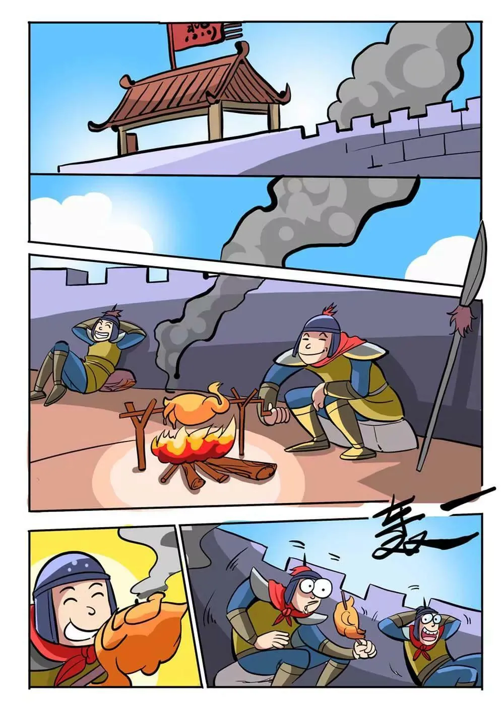 荆轲（1） 第6页