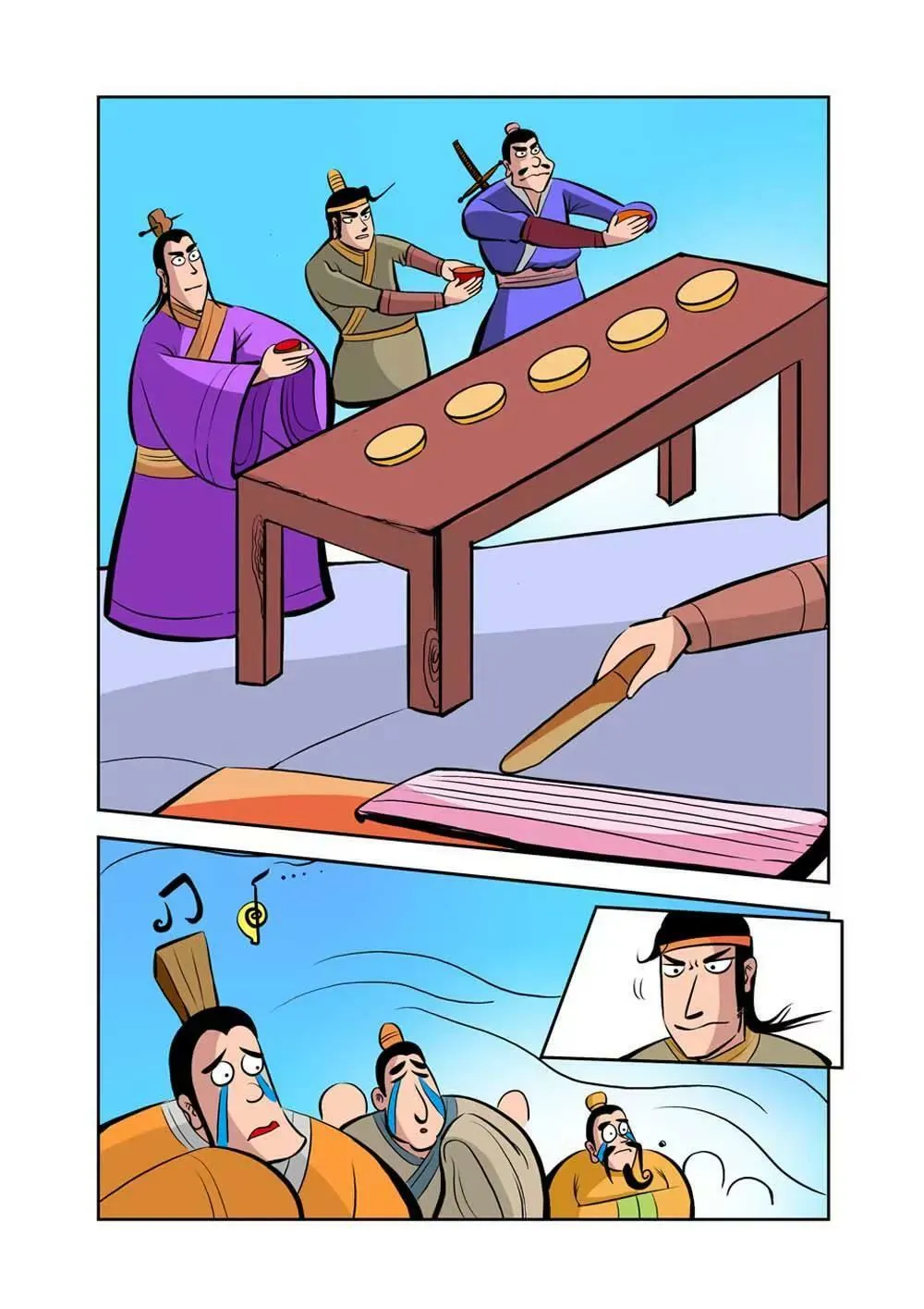 荆轲（6） 第6页
