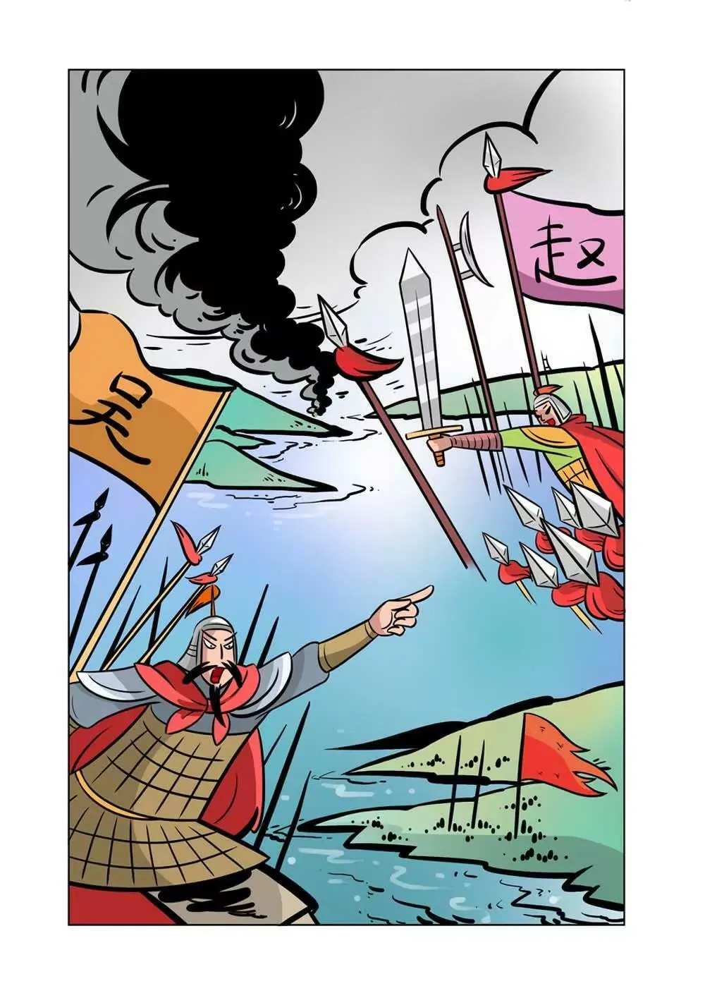 秦始皇的历史（2） 第11页