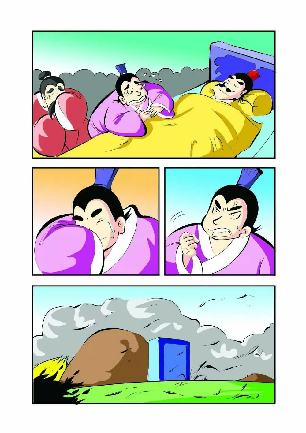 史记（1） 第9页