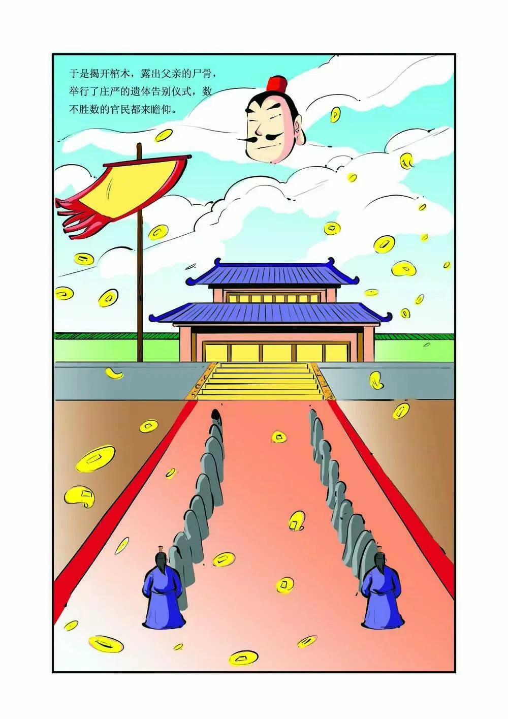 史记（1） 第11页