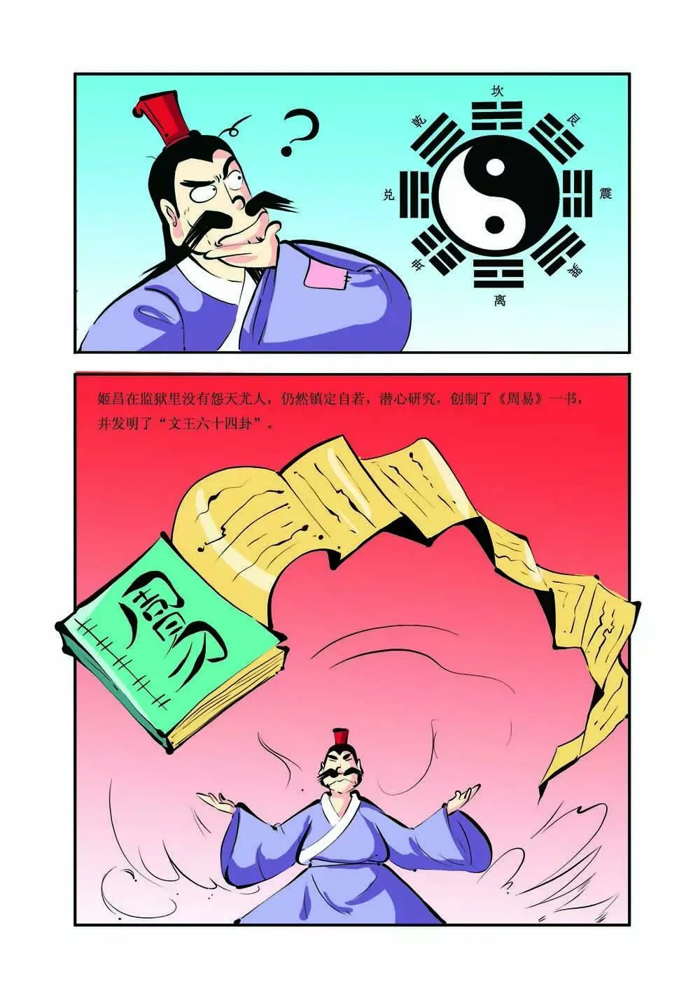 史记（5） 第3页