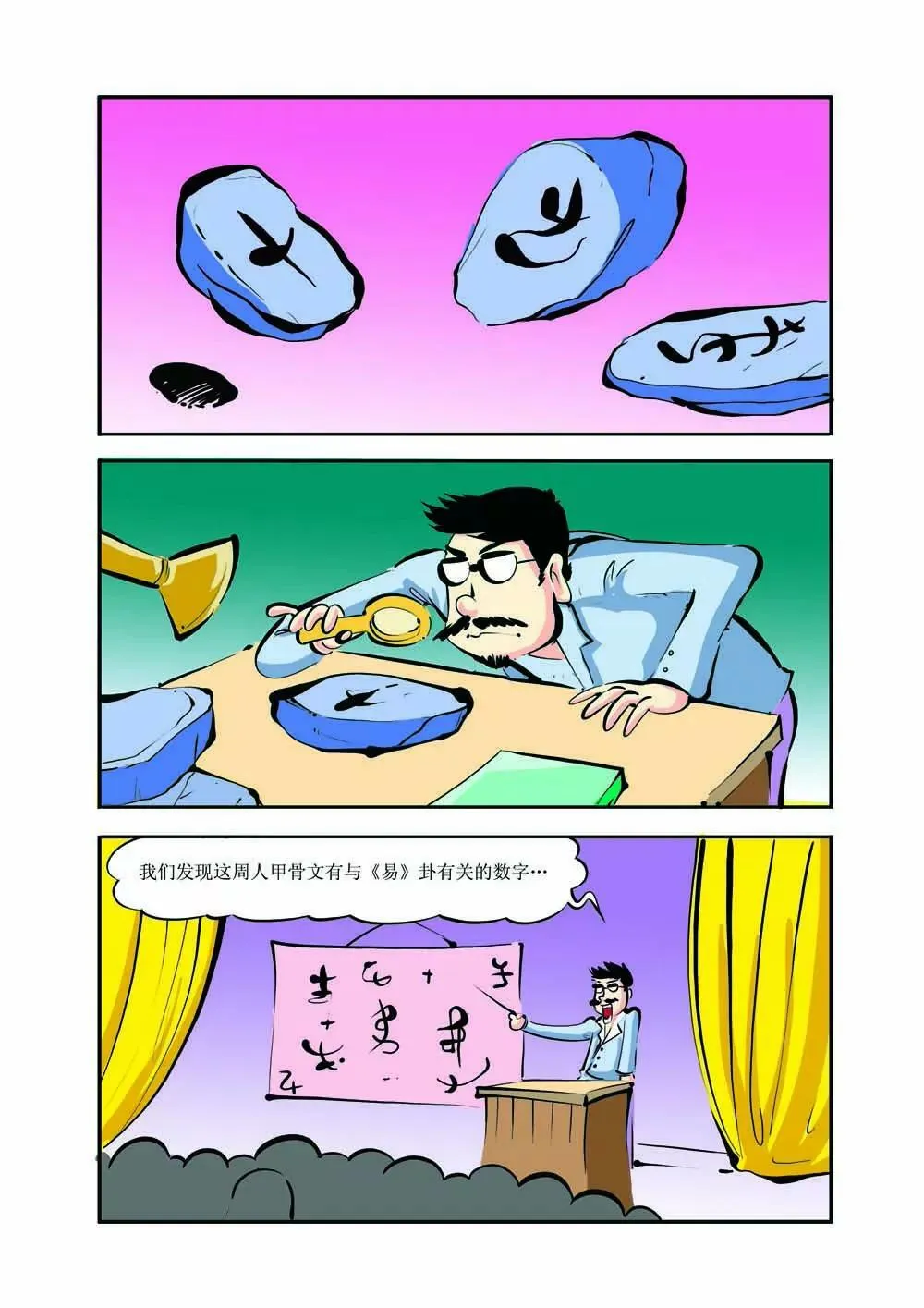 史记（5） 第4页