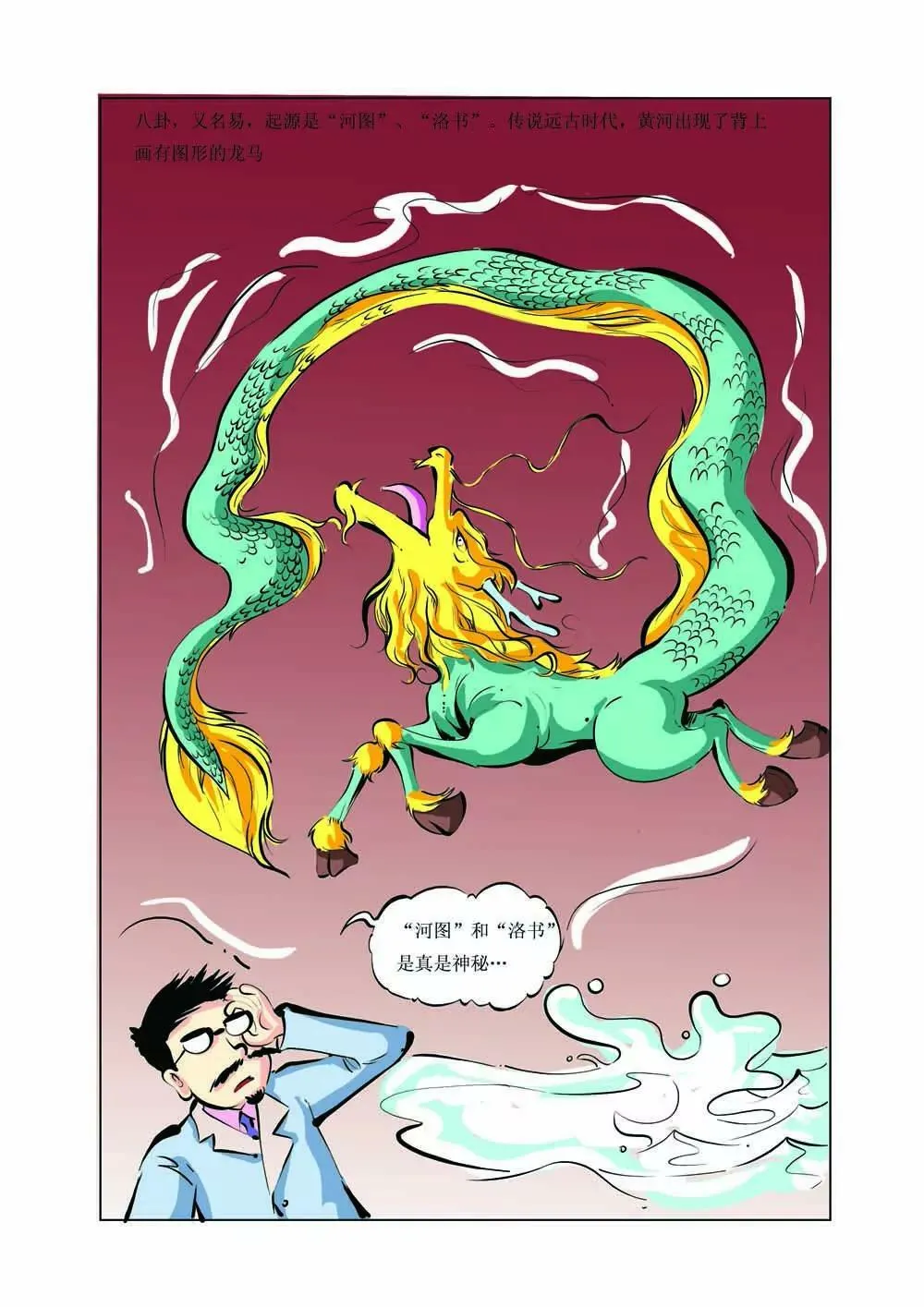 史记（5） 第5页