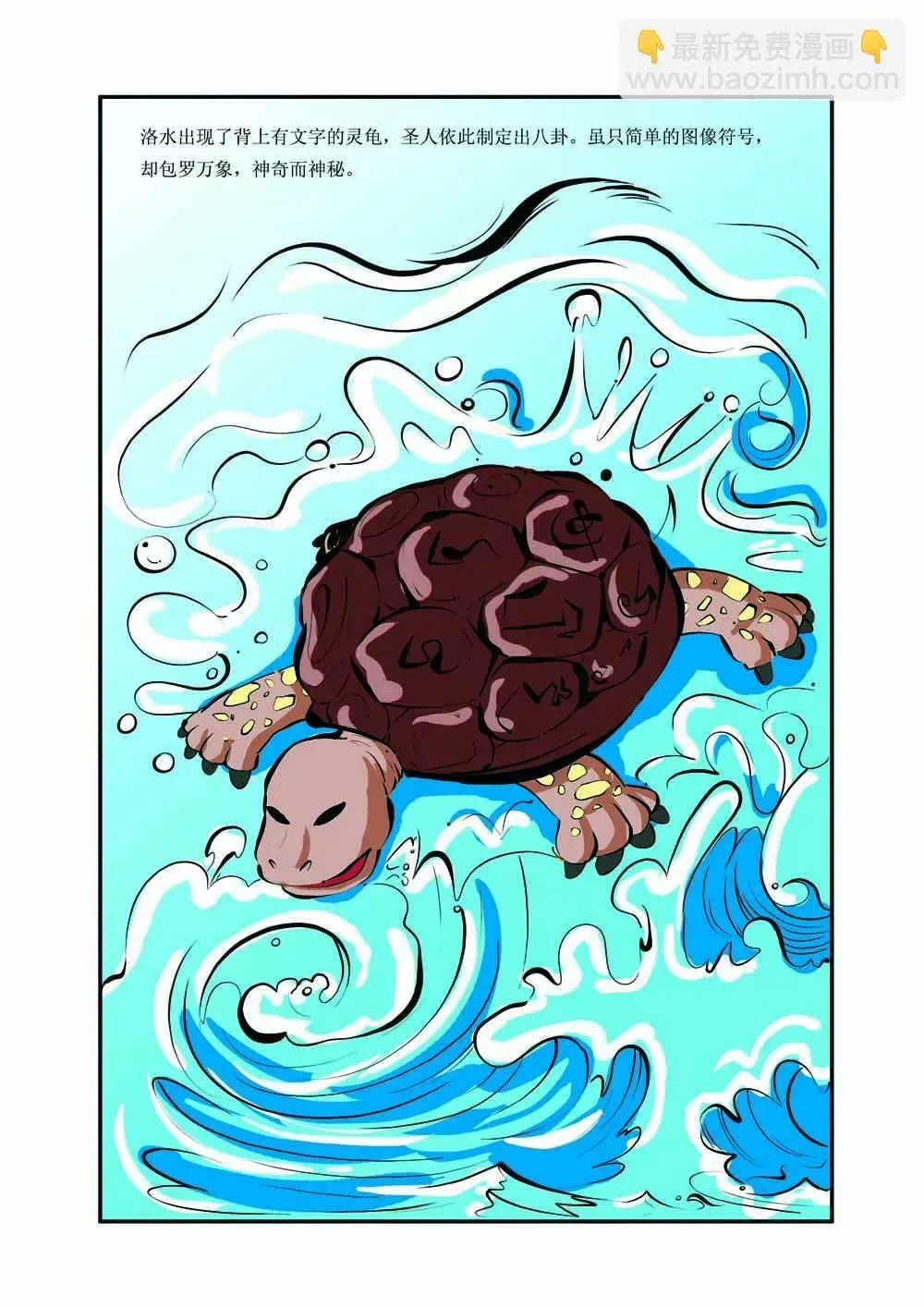 史记（5） 第6页