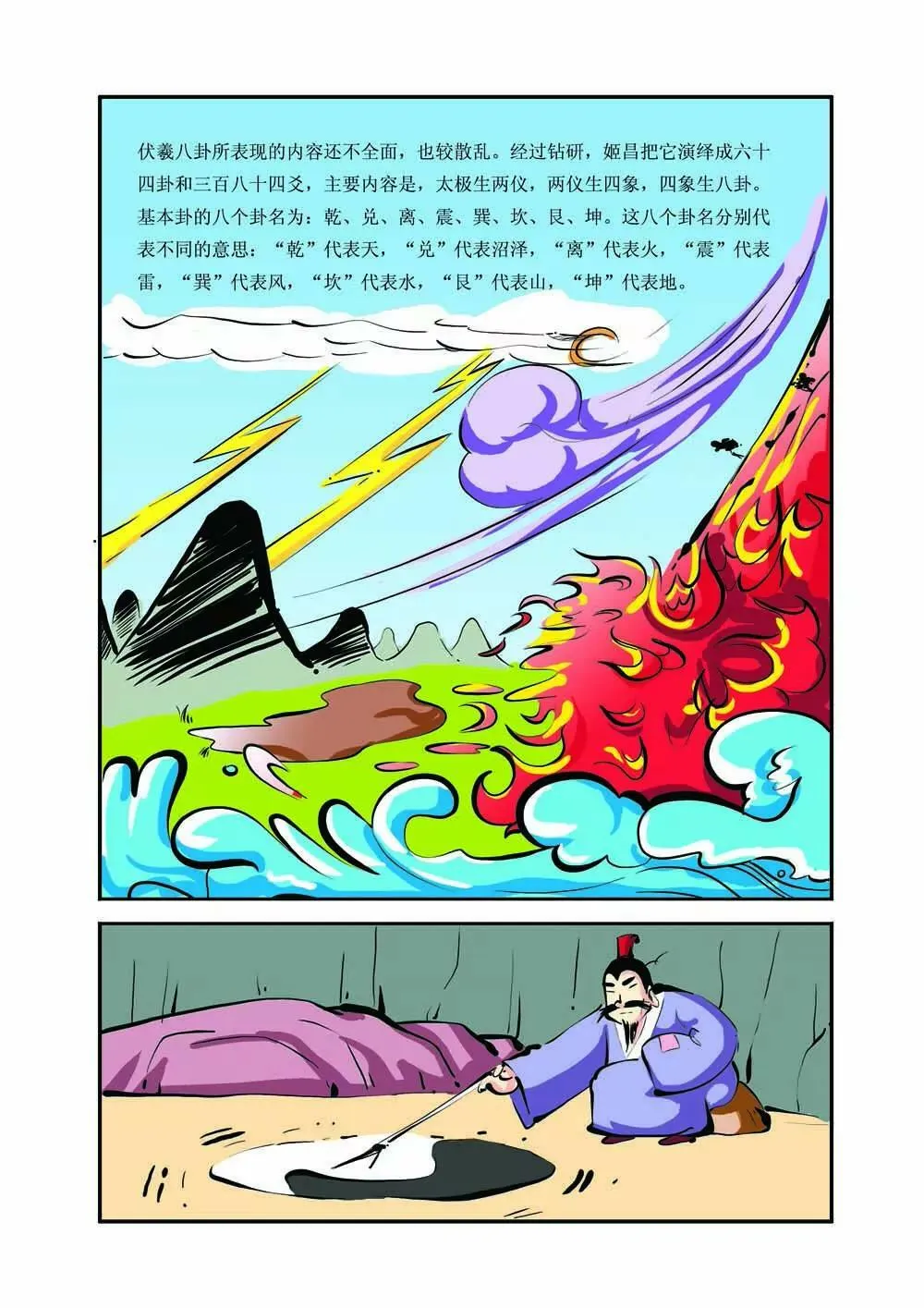 史记（5） 第7页