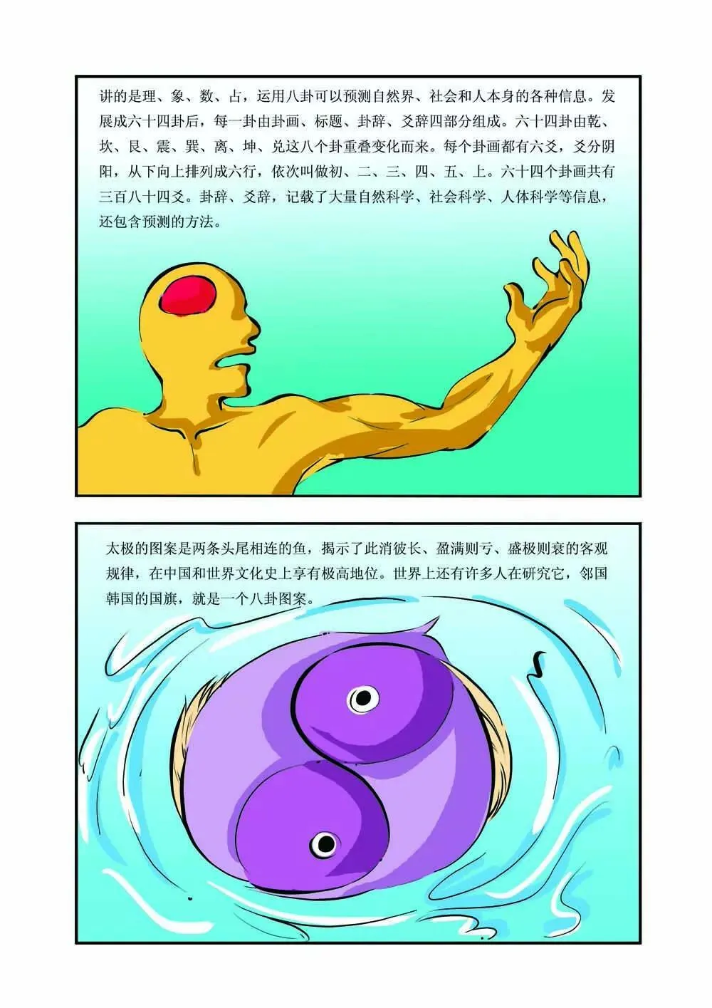 史记（5） 第9页