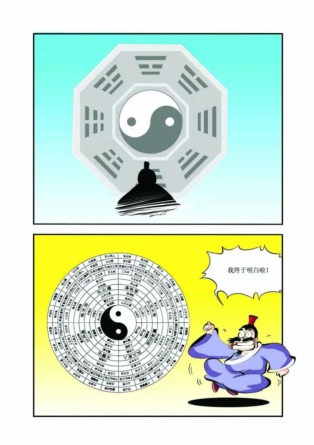 史记（5） 第10页