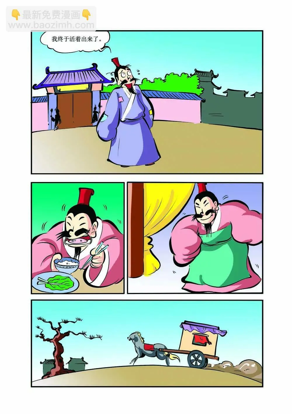 史记（7） 第7页