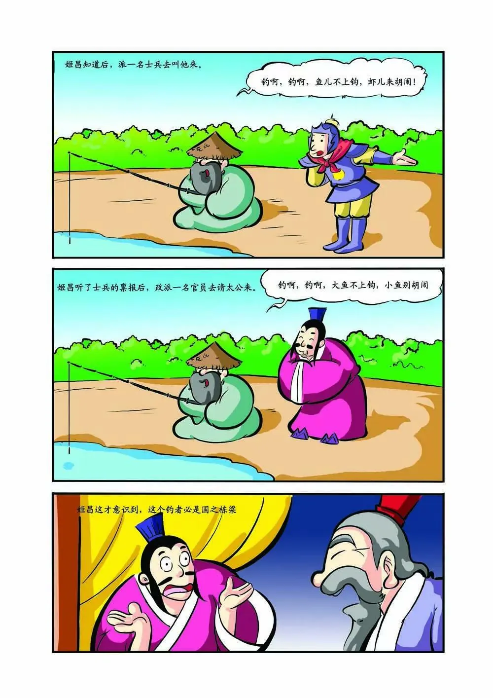 史记（9） 第5页