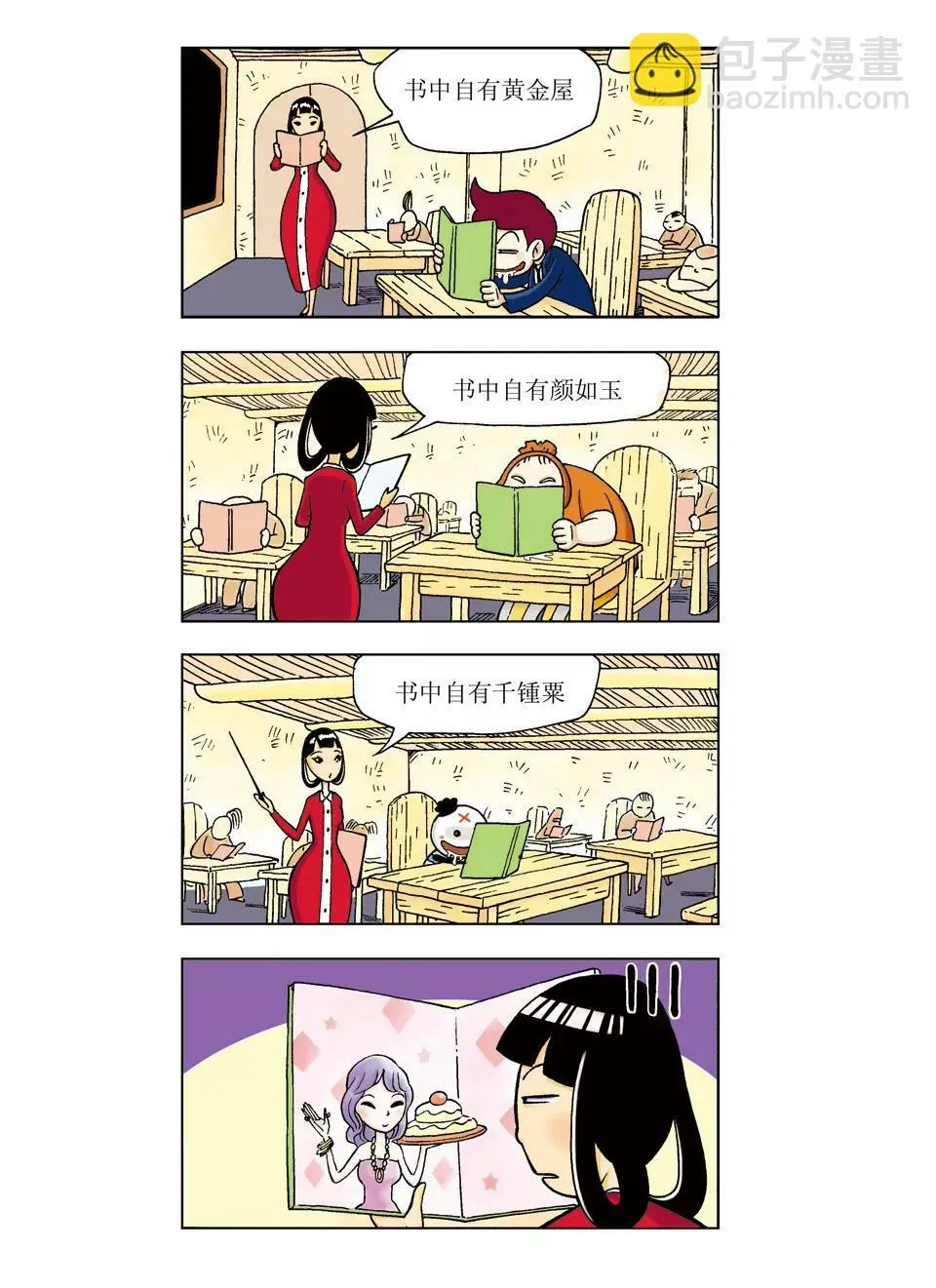 第三话 第10页