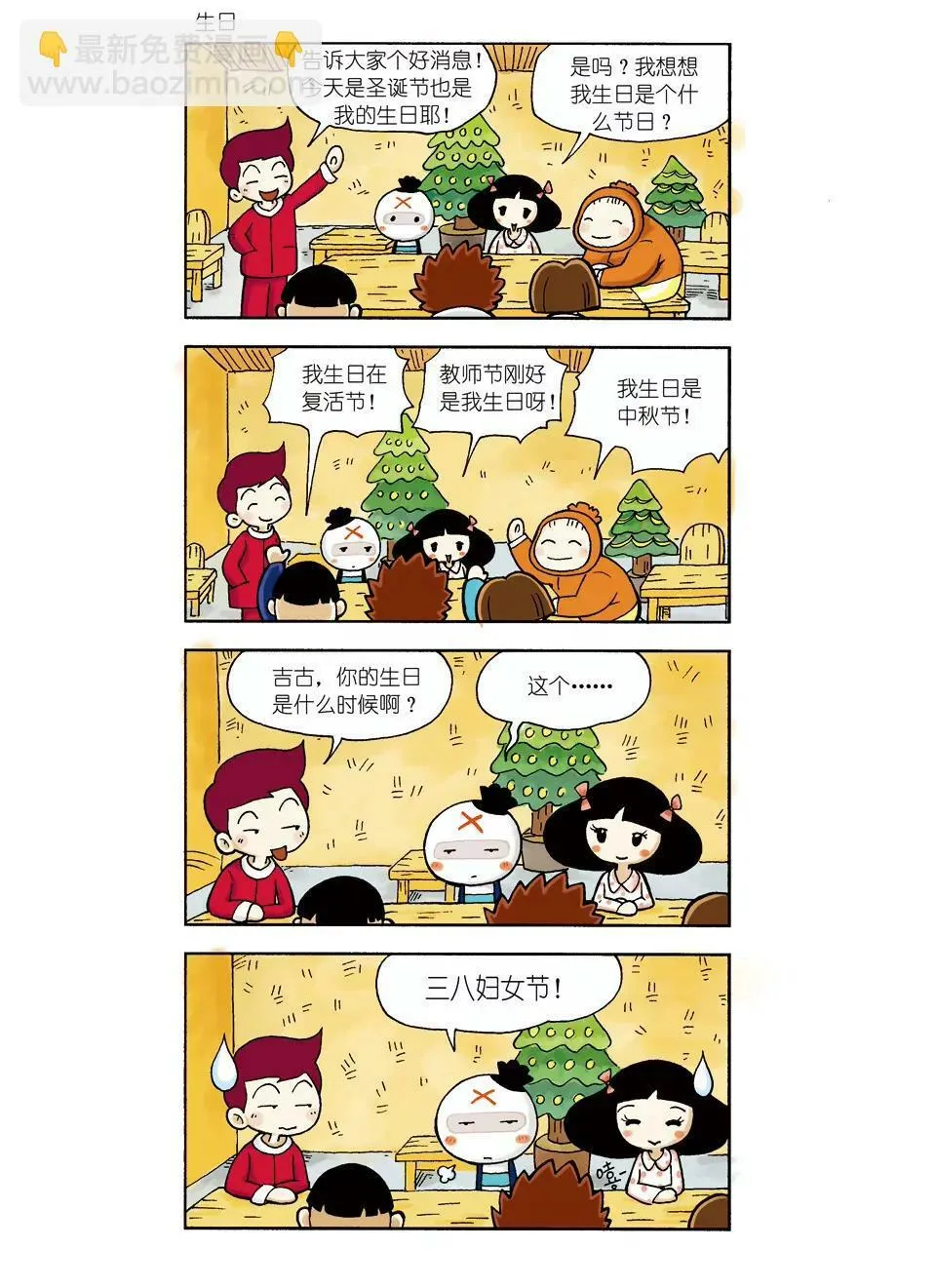 第三话 第13页