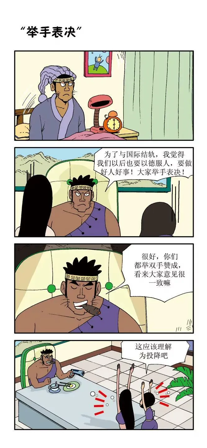 第三话 第15页