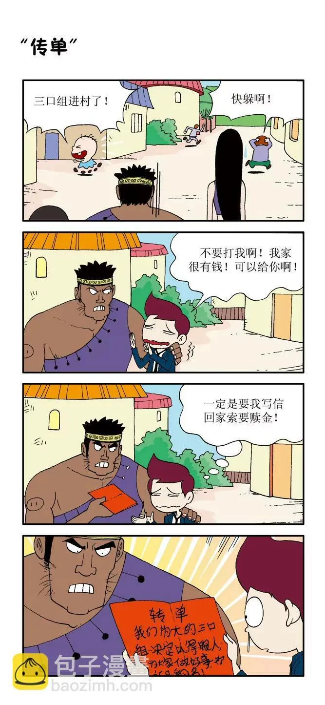 第三话 第16页