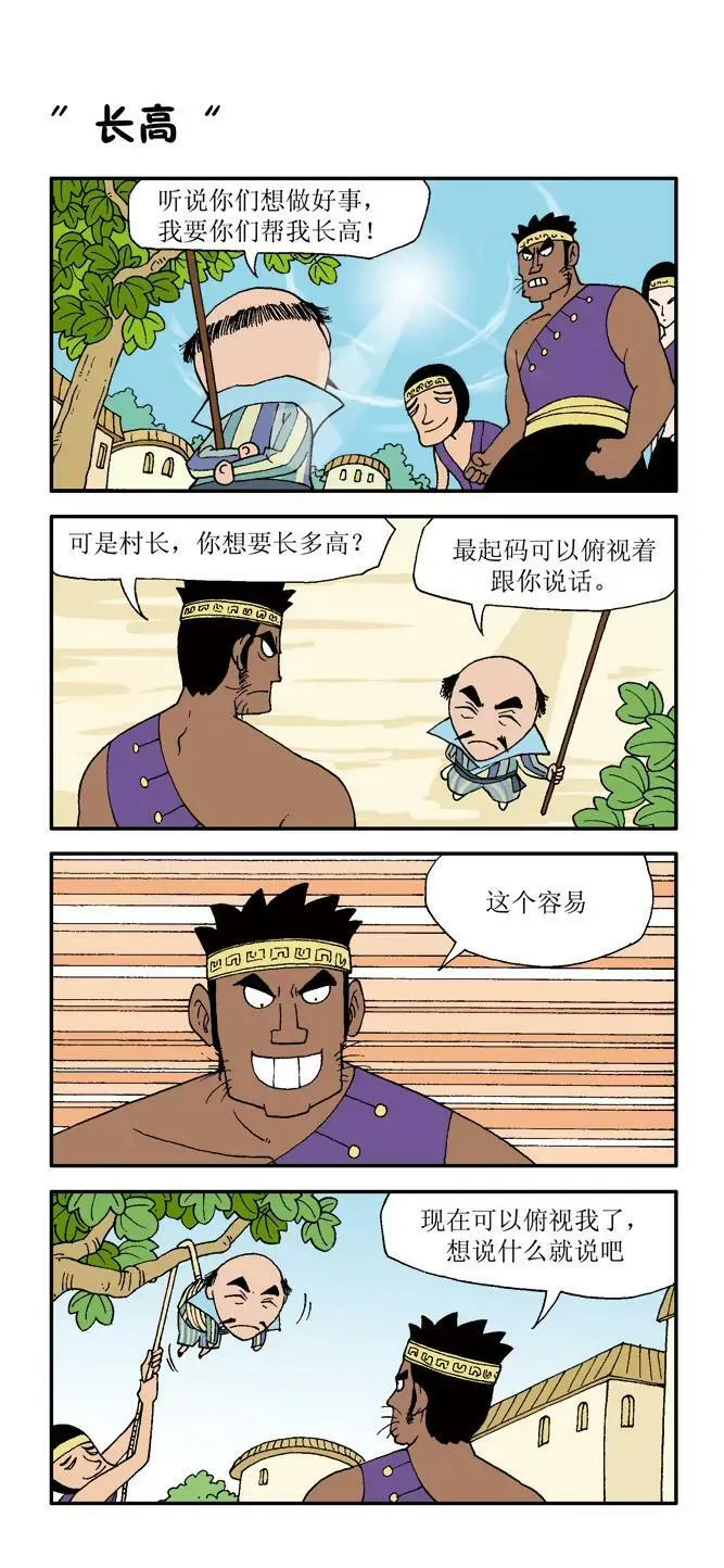 第三话 第17页