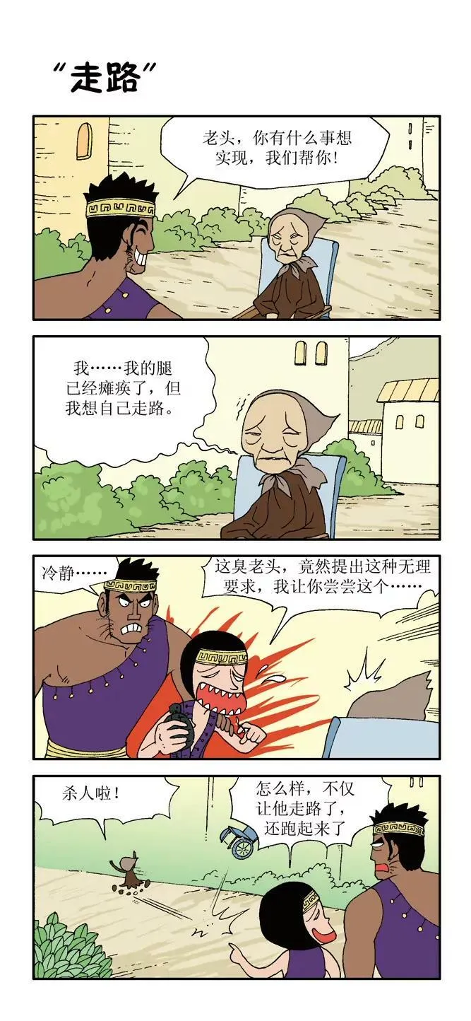 第三话 第18页
