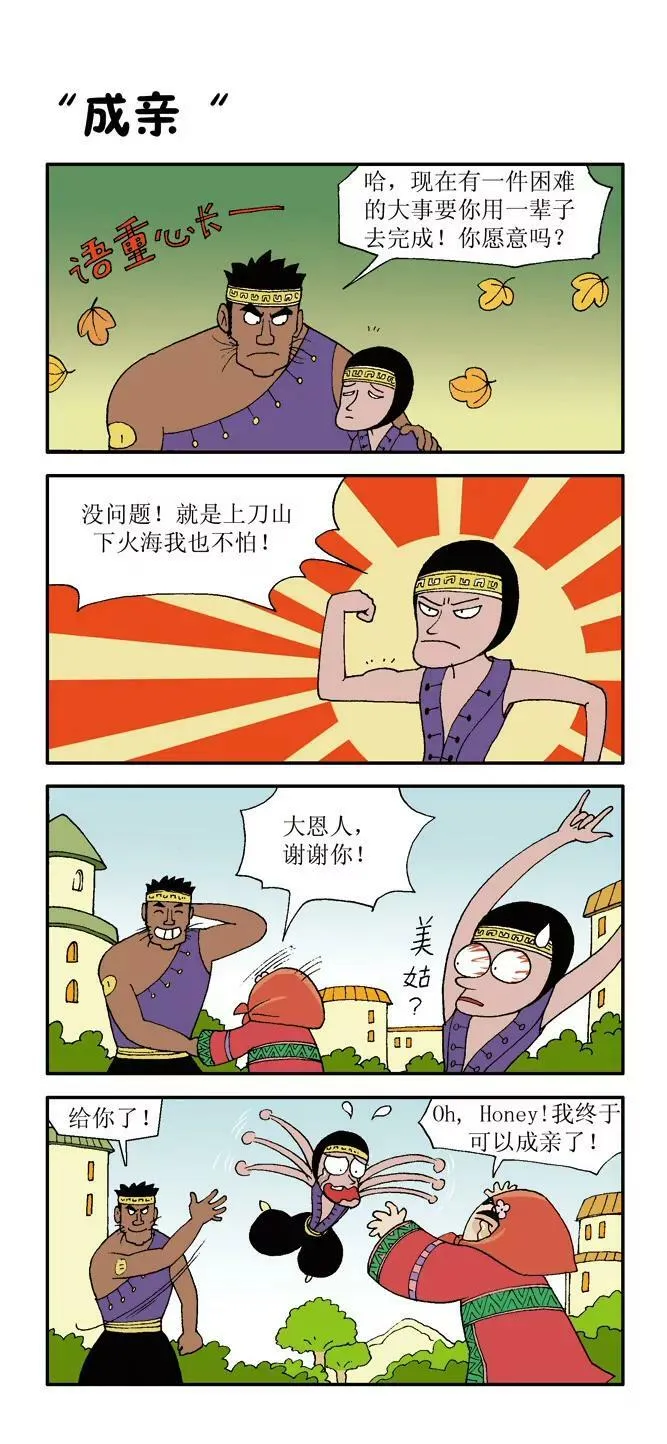 第三话 第19页